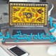 مزایا خرید اینترنتی فرش دستباف 